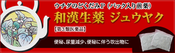 �E�`�_�̂ǂ�����P(�p�b�N�������)�@�a������ �W���E���N