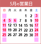 丸一製薬　営業日のご案内