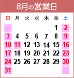丸一製薬　営業日のご案内