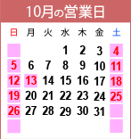 丸一製薬　営業日のご案内