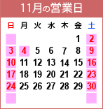 丸一製薬　営業日のご案内