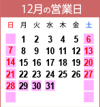 丸一製薬　営業日のご案内