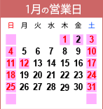 丸一製薬　営業日のご案内