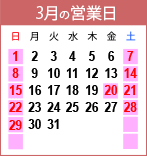 丸一製薬　営業日のご案内