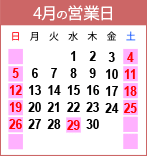 丸一製薬　営業日のご案内