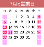 丸一製薬　営業日のご案内